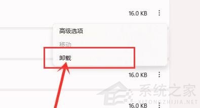 Win11怎么徹底卸載流氓軟件？強(qiáng)制卸載流氓軟件