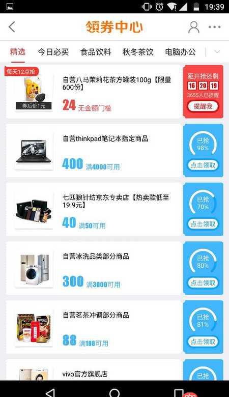 彈出式菜單 - android京東優惠券中心彈出菜單的實現？