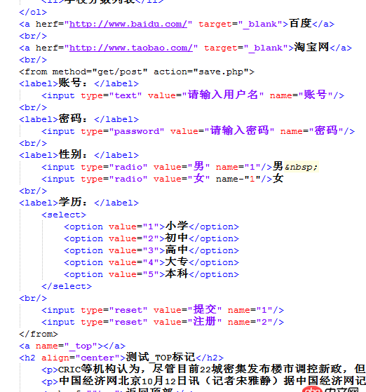 為什么我添加的鏈接或錨點(diǎn)點(diǎn)擊不跳轉(zhuǎn)？