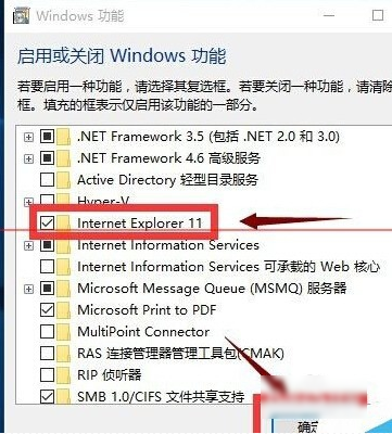 Win10系統(tǒng)找不到IE瀏覽器如何解決