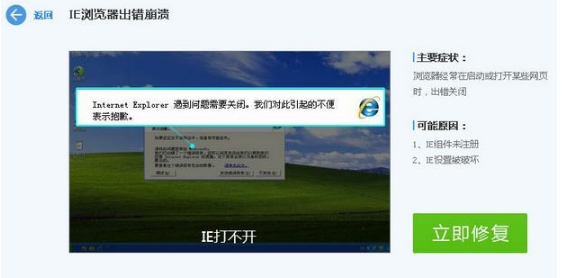 win10系統(tǒng)如何修復(fù)ie瀏覽器