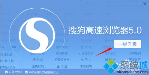 windows10系統(tǒng)怎么升級(jí)搜狗高速瀏覽器?升級(jí)搜狗高速瀏覽器方法講解