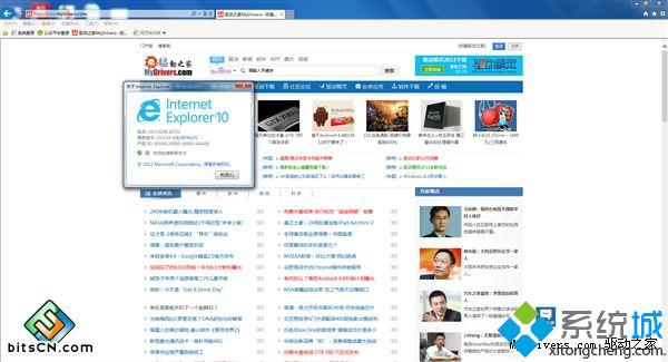 Win7系統下ie11瀏覽器怎么降到ie10？ie11瀏覽器降到ie10的方法說明