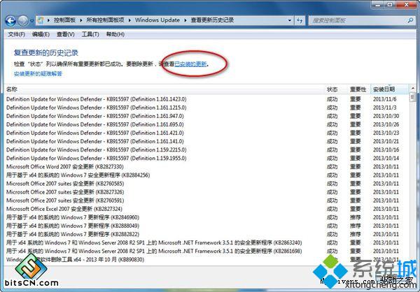 Win7系統下ie11瀏覽器怎么降到ie10？ie11瀏覽器降到ie10的方法說明