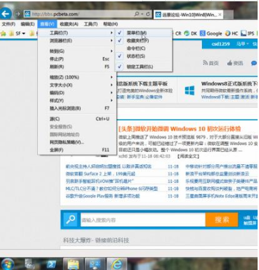 ie11瀏覽器win7下菜單欄如何隱藏？隱藏ie11瀏覽器win7下菜單欄步驟一覽