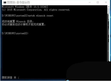 win10edge瀏覽器無法上網(wǎng)如何解決？解決win10edge瀏覽器無法上網(wǎng)的方法分享