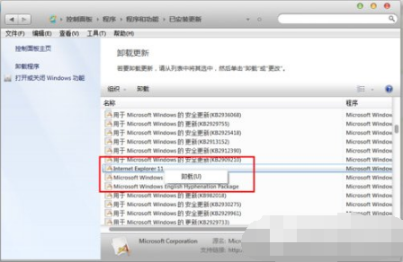 win7系統(tǒng)下怎么將ie11降級(jí)為ie8?將ie11降級(jí)為ie8的方法說(shuō)明