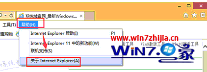 Windows8系統(tǒng)怎么查看IE瀏覽器版本?查看IE瀏覽器版本的方法介紹