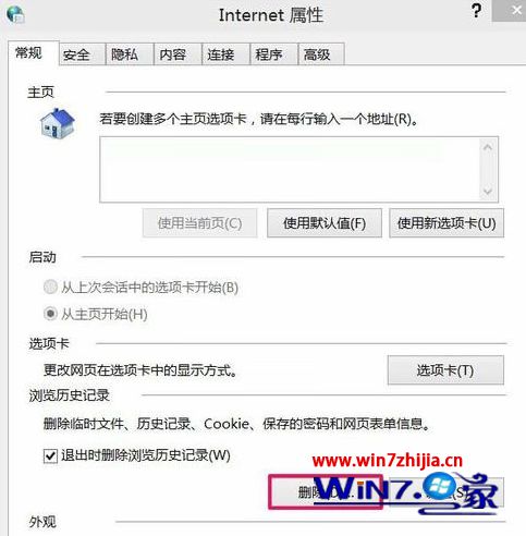 Win10系統(tǒng)下IE瀏覽器網(wǎng)頁無法保存用戶名和密碼如何解決?解決網(wǎng)頁無法保存用戶名和密碼的方法分享