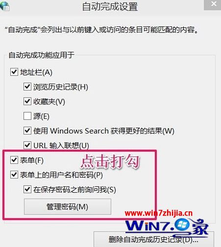 Win10系統(tǒng)下IE瀏覽器網(wǎng)頁無法保存用戶名和密碼如何解決?解決網(wǎng)頁無法保存用戶名和密碼的方法分享
