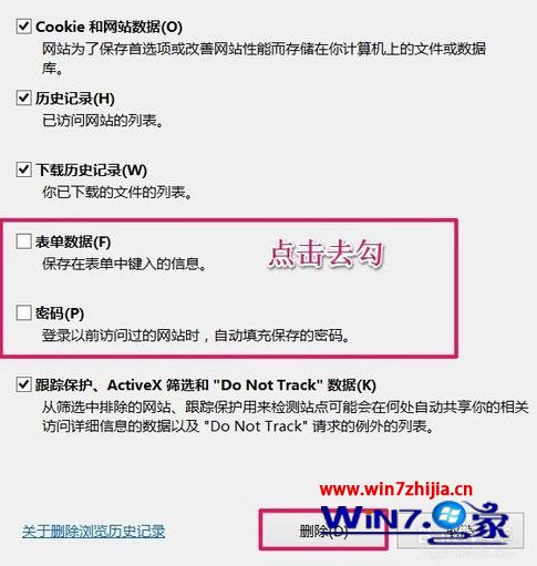 Win10系統(tǒng)下IE瀏覽器網(wǎng)頁無法保存用戶名和密碼如何解決?解決網(wǎng)頁無法保存用戶名和密碼的方法分享