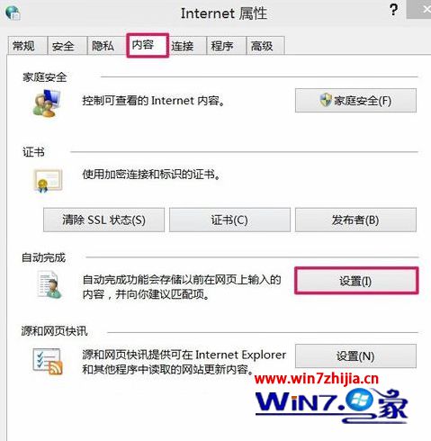 Win10系統(tǒng)下IE瀏覽器網(wǎng)頁無法保存用戶名和密碼如何解決?解決網(wǎng)頁無法保存用戶名和密碼的方法分享