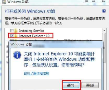 Win7系統(tǒng)如何重裝IE瀏覽器？Win7IE瀏覽器重裝方法分享