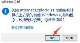 win10系統關閉ie瀏覽器禁止自動啟動怎么設置？win10系統關閉ie瀏覽器禁止自動啟動設置方法介紹