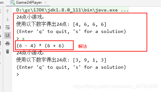 利用Java編寫(xiě)24點(diǎn)小游戲的實(shí)例代碼