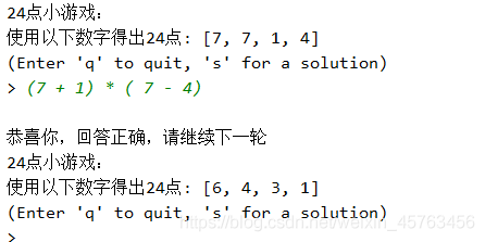 利用Java編寫(xiě)24點(diǎn)小游戲的實(shí)例代碼