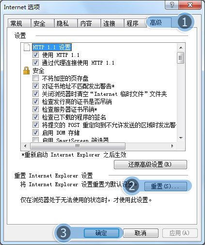 WIN7打開(kāi)IE就未響應(yīng)怎么回事？WIN7打開(kāi)IE就未響應(yīng)解決方法說(shuō)明