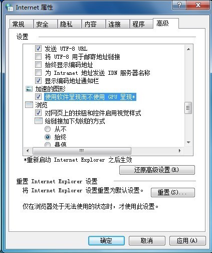 WIN7打開(kāi)IE就未響應(yīng)怎么回事？WIN7打開(kāi)IE就未響應(yīng)解決方法說(shuō)明