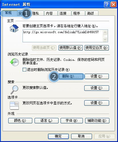 win7IE出現(xiàn)問題一打開就自動(dòng)關(guān)閉了怎么回事？解決方法說明