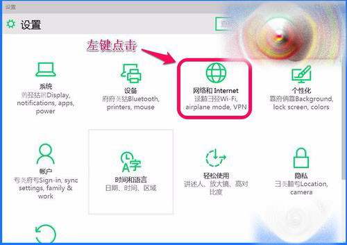 Win10 10102預覽版IE瀏覽器怎么設(shè)置關(guān)聯(lián)程序？