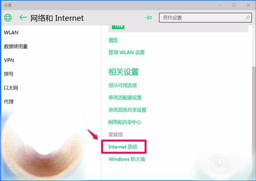 Win10 10102預覽版IE瀏覽器怎么設(shè)置關(guān)聯(lián)程序？