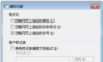 Win7系統(tǒng)怎么固定IE瀏覽器所有網(wǎng)頁(yè)字體大小?固定方法分享
