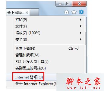 win7系統(tǒng)打開IE瀏覽器總是彈出脫機工作目前沒有可用的Internet連接怎么解決?解決方法分享