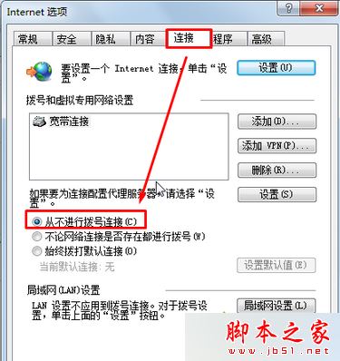 win7系統(tǒng)打開IE瀏覽器總是彈出脫機工作目前沒有可用的Internet連接怎么解決?解決方法分享
