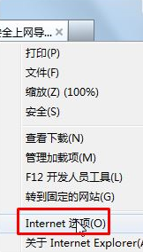 win7系統(tǒng)打開IE瀏覽器總是彈出脫機工作目前沒有可用的Internet連接怎么解決?解決方法分享