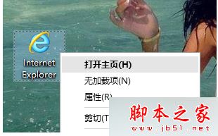 win7系統(tǒng)打開IE瀏覽器總是彈出脫機工作目前沒有可用的Internet連接怎么解決?解決方法分享