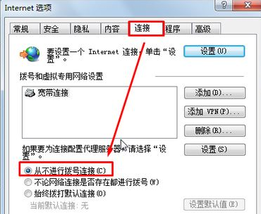 win7系統(tǒng)打開IE瀏覽器總是彈出脫機工作目前沒有可用的Internet連接怎么解決?解決方法分享
