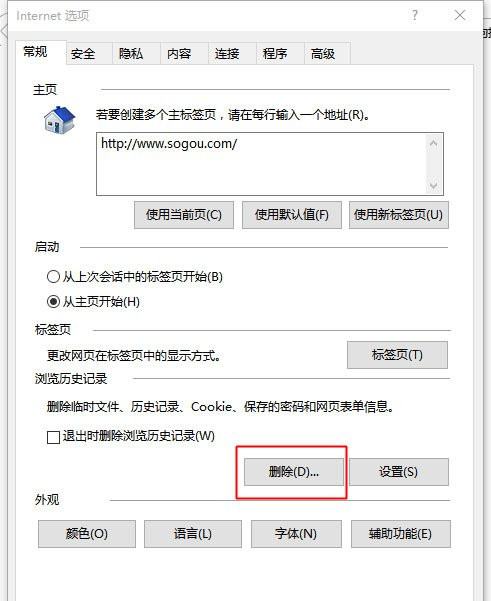 Win10系統(tǒng)IE瀏覽器假死怎么辦？假死的解決辦法分享