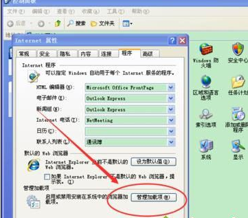 windowsxp系統打開IE瀏覽器電腦會死機怎么解決？解決方法分享