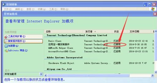 windowsxp系統打開IE瀏覽器電腦會死機怎么解決？解決方法分享