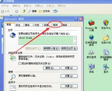 windowsxp系統打開IE瀏覽器電腦會死機怎么解決？解決方法分享