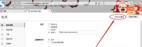 windowsxp系統打開IE瀏覽器電腦會死機怎么解決？解決方法分享