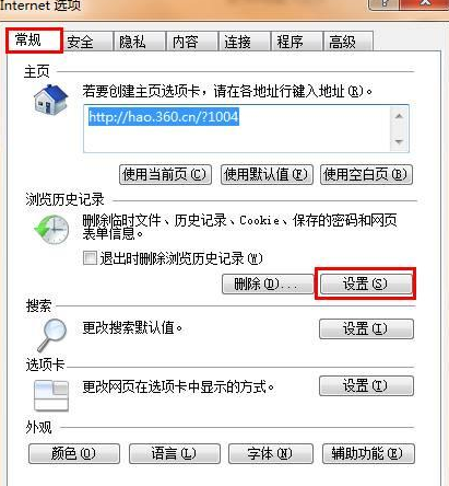 Windows7系統怎么查找IE瀏覽器緩存文件夾路徑？查找技巧分享
