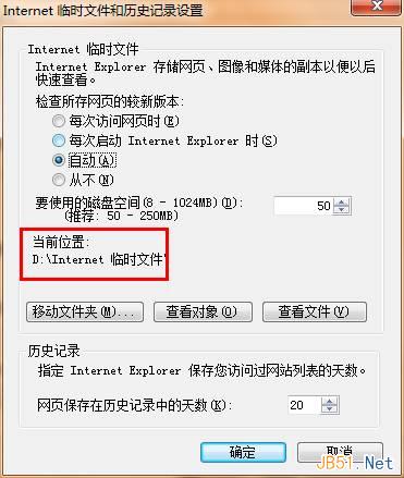 Windows7系統怎么查找IE瀏覽器緩存文件夾路徑？查找技巧分享