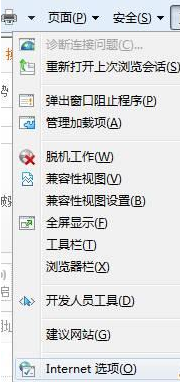 Windows7系統怎么查找IE瀏覽器緩存文件夾路徑？查找技巧分享