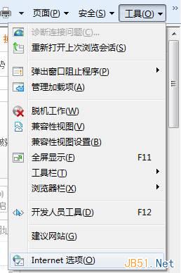 Windows7系統怎么查找IE瀏覽器緩存文件夾路徑？查找技巧分享