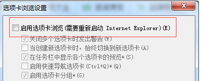 Windows7怎么關閉IE瀏覽器選項卡瀏覽?關閉方法分享