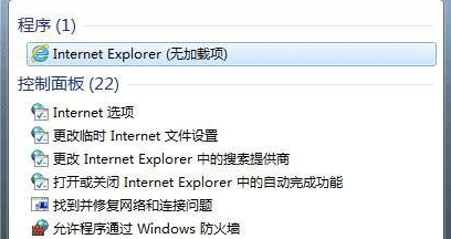 win7系統IE瀏覽器提示網站還原錯誤是什么原因？解決步驟介紹