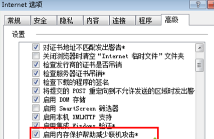 Win7系統(tǒng)下IE瀏覽器提示IE為了保護計算機而關閉網頁是什么原因?解決方法分析