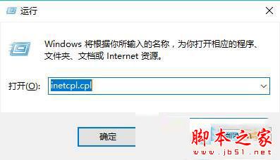 Win10系統(tǒng)ie瀏覽器提示已停止工作怎么解決？兩種有效簡單解決方法分享