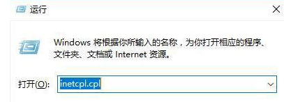 Win10系統(tǒng)ie瀏覽器提示已停止工作怎么解決？兩種有效簡單解決方法分享