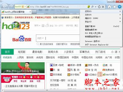 Win10系統(tǒng)ie瀏覽器提示已停止工作怎么解決？兩種有效簡單解決方法分享