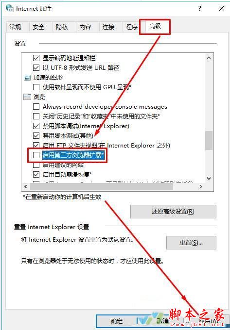 Win10系統(tǒng)ie瀏覽器提示已停止工作怎么解決？兩種有效簡單解決方法分享