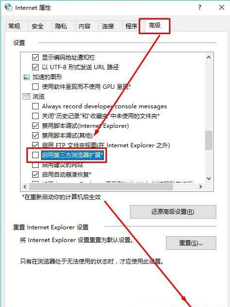 Win10系統(tǒng)ie瀏覽器提示已停止工作怎么解決？兩種有效簡單解決方法分享