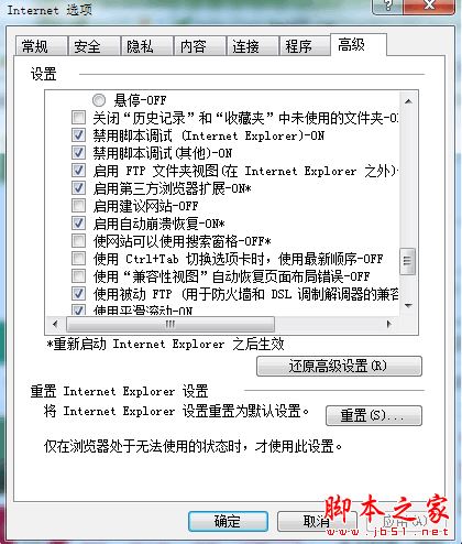 Win10系統(tǒng)ie瀏覽器提示已停止工作怎么解決？兩種有效簡單解決方法分享