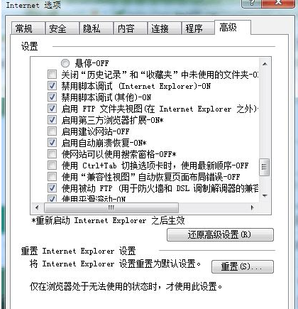 Win10系統(tǒng)ie瀏覽器提示已停止工作怎么解決？兩種有效簡單解決方法分享